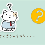 ただいまカスタマイズ中です！